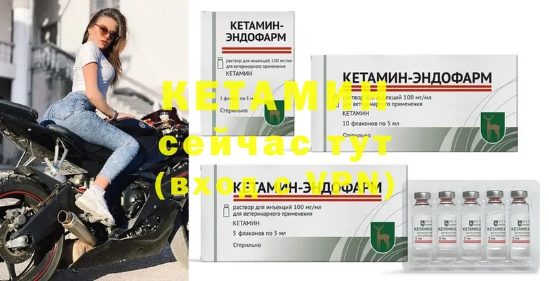 КЕТАМИН ketamine  Борзя 